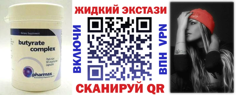 купить наркотик  Нестеров  БУТИРАТ бутик 