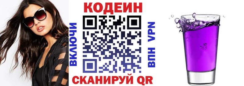 Кодеиновый сироп Lean напиток Lean (лин)  Нестеров 
