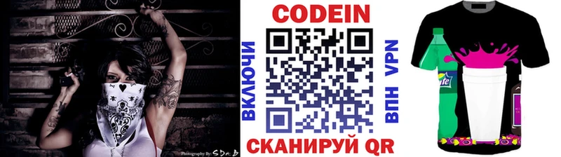 Codein Purple Drank Нестеров