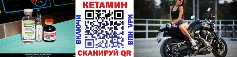 КЕТАМИН ketamine  купить наркоту  Нестеров 
