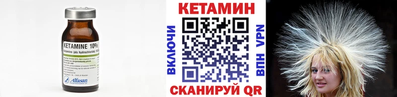 КЕТАМИН VHQ Нестеров