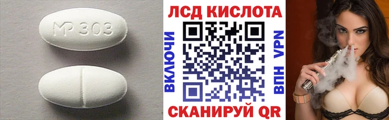 LSD-25 экстази кислота  Нестеров 